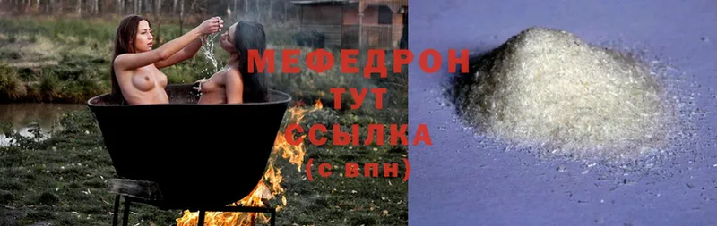 Меф мука  купить  цена  Ардон 